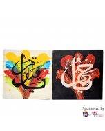 Buy Handmade Allah Name 2Pcs Canvas Oil Painting - cartco.pk